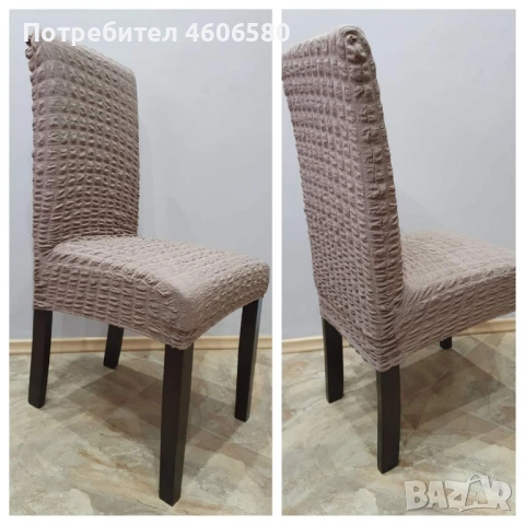 🔥 ТОП ОФЕРТА – УНИВЕРСАЛНИ КАЛЪФИ ЗА СТОЛОВЕ 🔥, снимка 11 - Други - 53941810