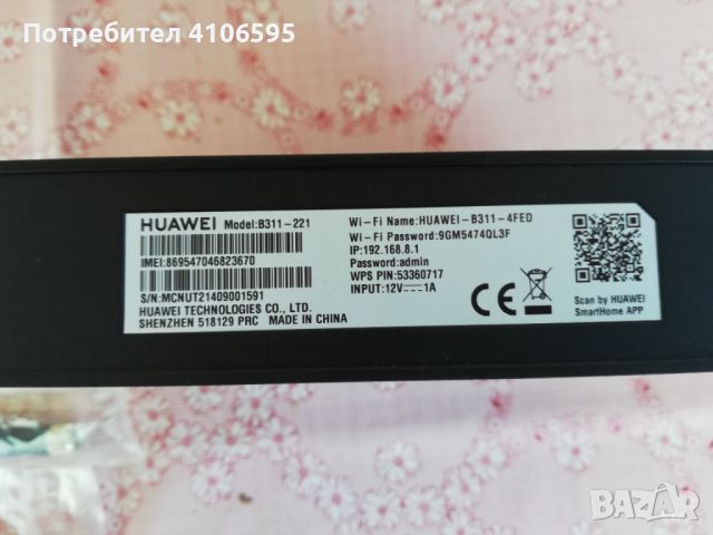 Huawei B311 4g рутер SIM карта работи с всички оператори, снимка 4 - Рутери - 46465804