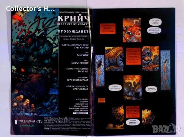 Creech McFarlane Spawn Comics 2001 г. комикс, снимка 2 - Художествена литература - 49963709