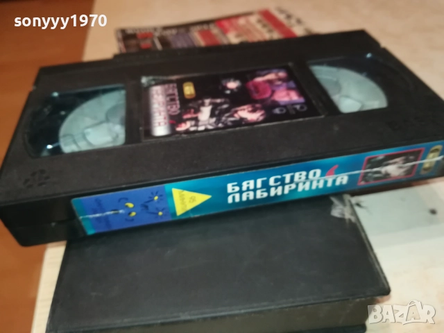 БЯГСТВО В ЛАБИРИНТА-ORIGINAL VHS VIDEO TAPE 1109251042