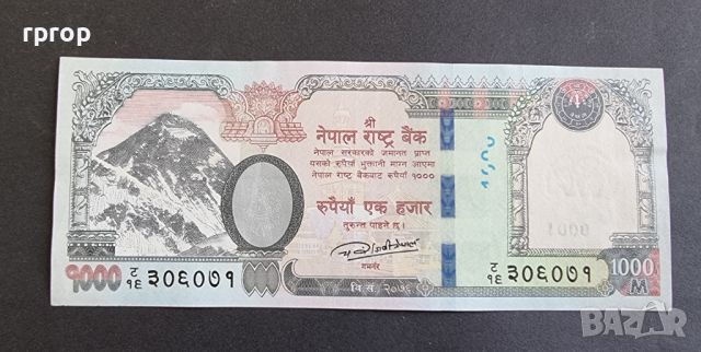 Непал . 1000 рупии. Най големият номинал в Непал. 2019 год. С два слона., снимка 2 - Нумизматика и бонистика - 45752778