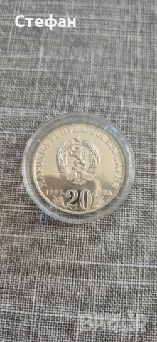 Стебърна монета 20лв 150г от рождението на Васил Левски