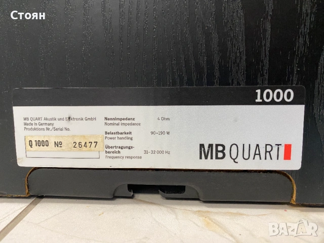 Висококачествени тонколони MB Quart, снимка 11 - Тонколони - 54267080