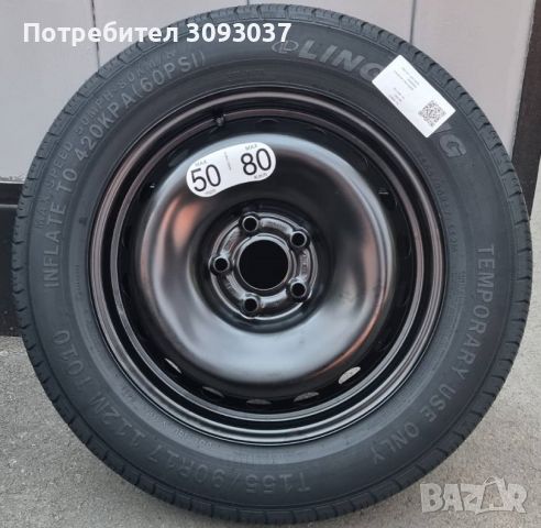 Нова резервна гума (патерица) LINGLONG T155/90R17 112M T010 от Рено Астрал, с ДОТ 0323., снимка 1