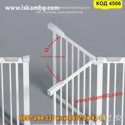 Предпазна метална преграда за деца и кучета от 96 до 103 см - КОД 4506, снимка 3 - Други стоки за дома - 50351871