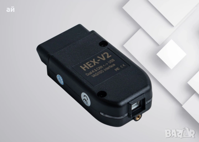 Гаранция! VCDS VAG-COM 25.3 HEX-V2 Автодиагностика за VW/AUDI/Skoda/Seat, снимка 6 - Аксесоари и консумативи - 26616045