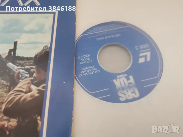 Der Blaue Max Laserdisc LD deutsch, снимка 5 - Други жанрове - 47252743