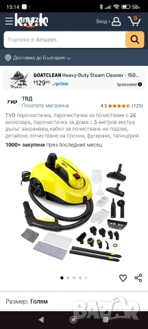 Мултифункционална парочистачка TVD SW-608, 1800W с 26 приставки