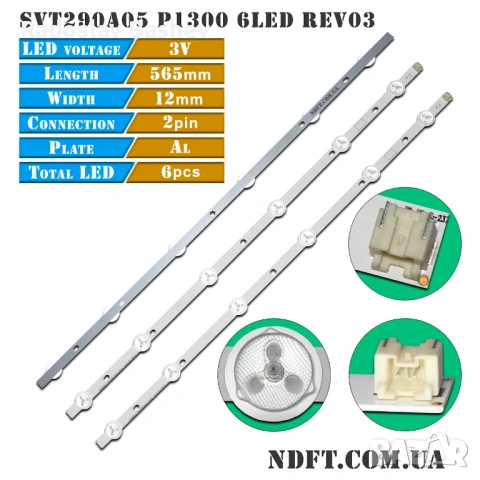 Диодни ленти комплект 3 бр SVT290A05_P1300_6LED