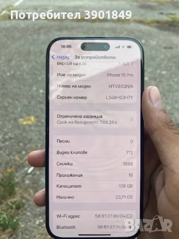 Prodavam iphone 15 pro 128gb, снимка 7 - Apple iPhone - 47133102