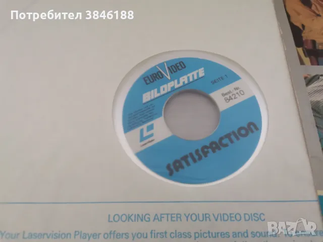 Laserdisc Film - Satisfaction - Anthony Quinn - James Coburn, снимка 4 - Други жанрове - 47252817