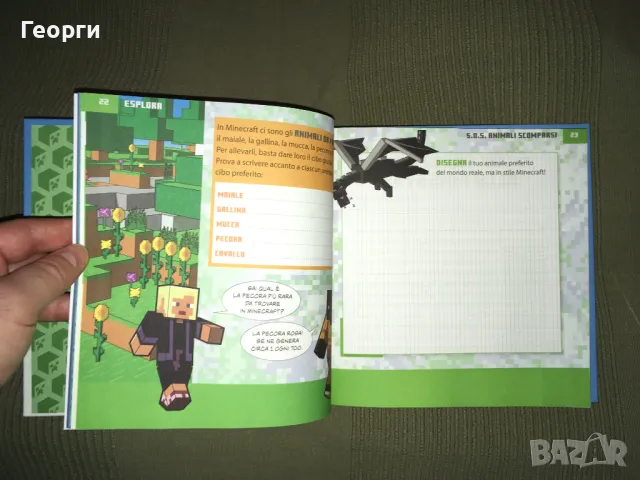 Minecraft (2025) книга за деца с куп игри на италиански. , снимка 9 - Образователни игри - 50231514