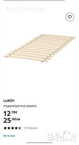 Детско легло Икеа 70х160 + матрак+ подматрачна решетка, снимка 7 - Мебели за детската стая - 54087793
