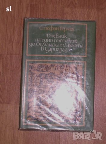 Книги-художествена литература,исторически и др., снимка 11 - Художествена литература - 27650424