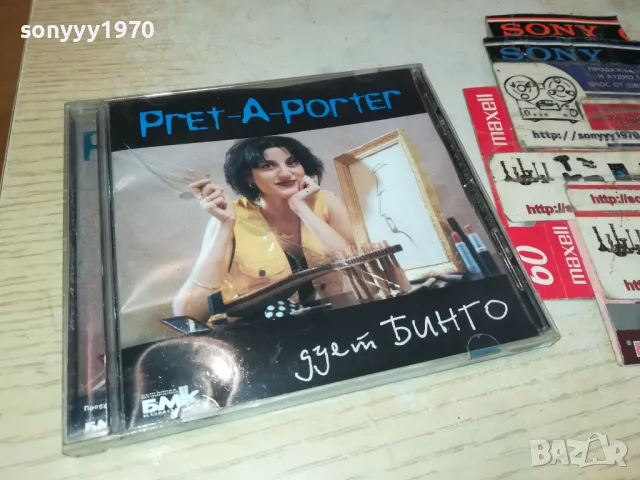 CD-БИНГО-ОРИГИНАЛЕН КОЛЕКЦИОНЕРСКИ ДИСК БМК 2304251511, снимка 2 - CD дискове - 50005704