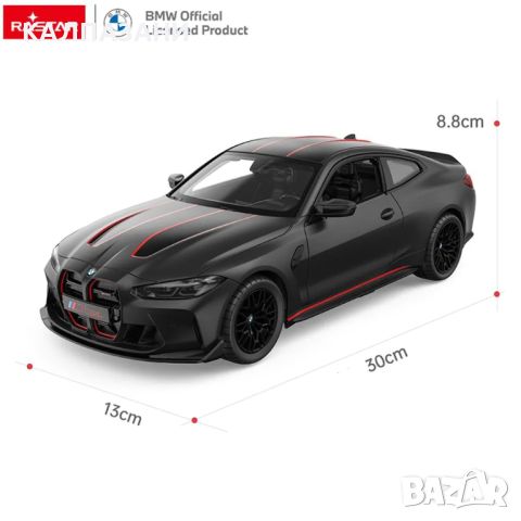 RASTAR Кола BMW M4 CSL R/C 1:16 94500, снимка 4 - Коли, камиони, мотори, писти - 45511290