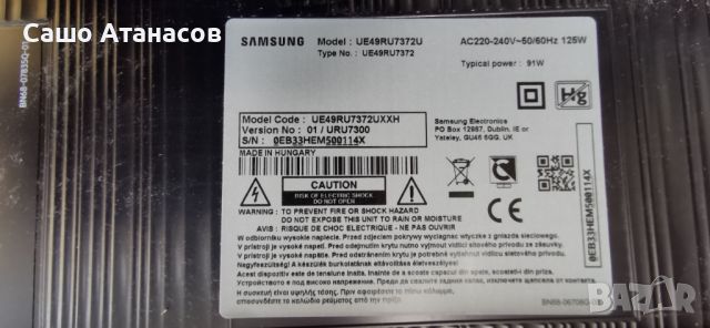 SAMSUNG UE49RU7372U със счупена матрица ,BN44-00932N ,BN41-02703A ,CY-CN049HGLV2H ,Y19 VNB V0.3, снимка 3 - Части и Платки - 46164460