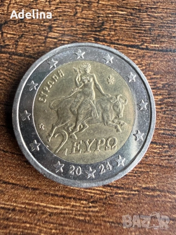 2024 Гърция 2 евро