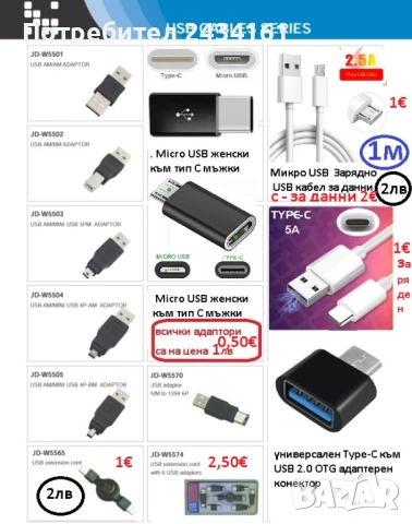 Аудио и видео кабели - USB, снимка 8 - Части и Платки - 26651740