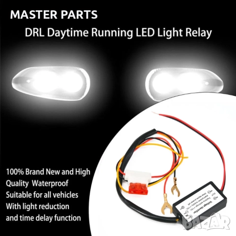 Универсален контролер / модул / управление за LED дневни светлини DRL 10 ампера, снимка 4 - Части - 51587264