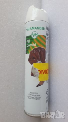 Salamander средство за поддръжка на всички видове кожа, текстил и лак All Combi, снимка 1 - Други стоки за дома - 45761002
