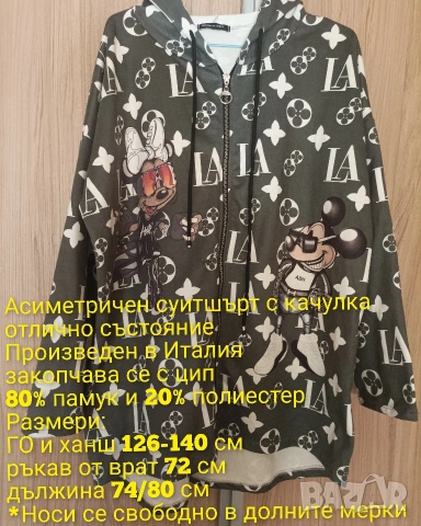 Асиметричен суитшърт с качулка Мики Маус и Мини Маус, снимка 6 - Суичъри - 54234481