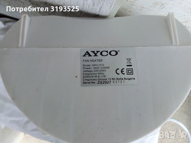 Термо вентилаторна печка AYCO, снимка 3 - Отоплителни печки - 45382878