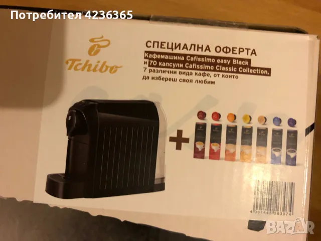 Кафемашина с капсули CAFISSIMO ЕASY BLACK, снимка 2 - Кафемашини - 47250516