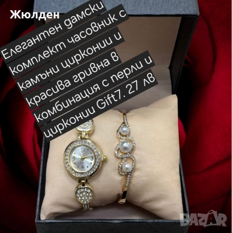 Дамски часовници, снимка 12 - Дамски - 52488571