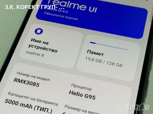 realme 8 128GB 6GB RAM, снимка 2 - Други - 45982940