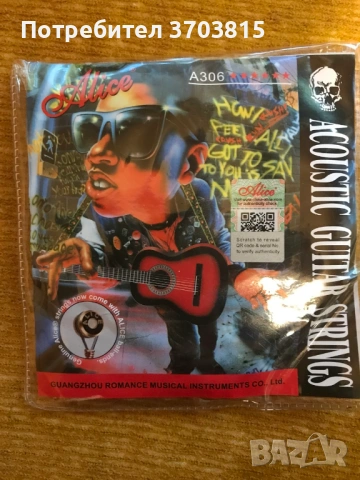 Акцесоари за китара, снимка 9 - Китари - 53358660