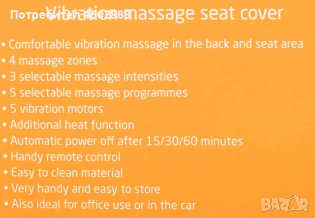 Масажираща седалка за гръб Medisana - Germany, снимка 9 - Масажори - 52329843