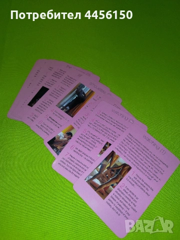 Продавам Sex Games, снимка 6 - Карти за игра - 50059343