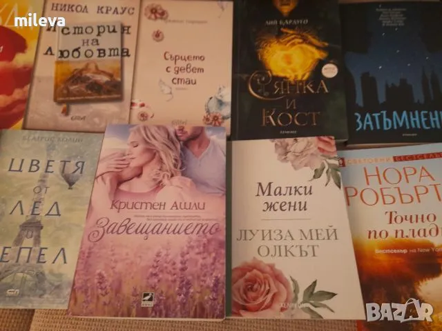 Книги романи , снимка 4 - Художествена литература - 46982419