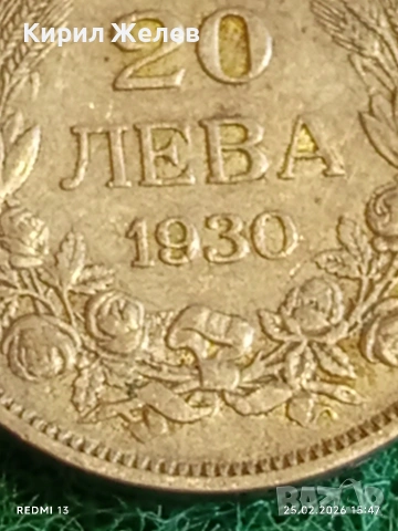 Сребърна монета 20 лева 1930г. Царство България Цар Борис трети за КОЛЕКЦИЯ 30059, снимка 3 - Нумизматика и бонистика - 53619887