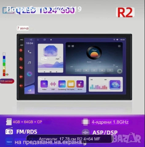 Навигация За Кола