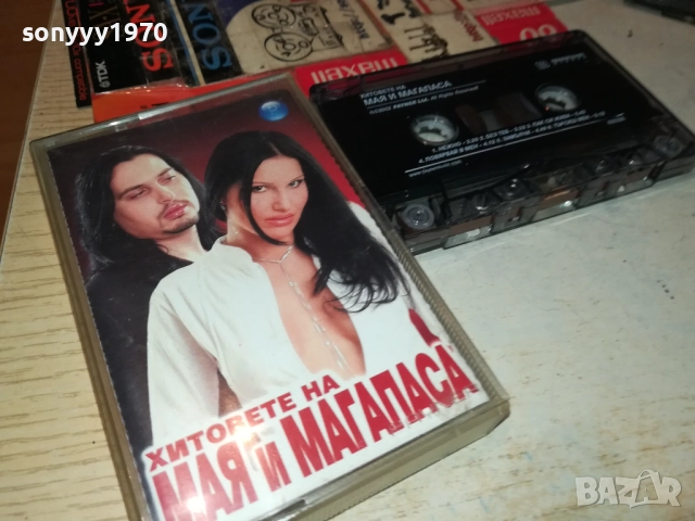 МАЯ И МАГАПАСА-ОРИГИНАЛНА КАСЕТА 1710251636, снимка 7 - Аудио касети - 52089549