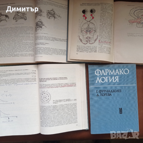Медицинска литература хирургия биохимия фармакология нервни уши нос гърло , снимка 2 - Специализирана литература - 52942237