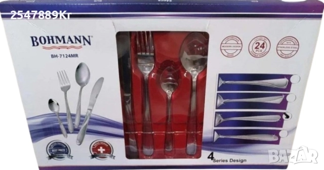 Прибори за хранене 24ч. Bohmann, кутия, неръждаема стомана