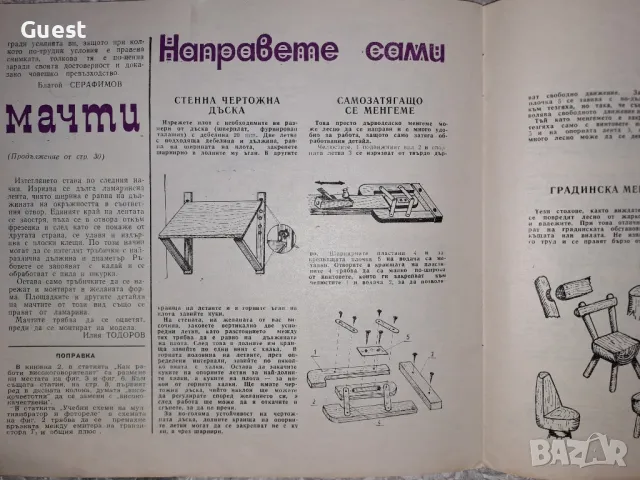 Млад конструктор, снимка 2 - Списания и комикси - 48840231