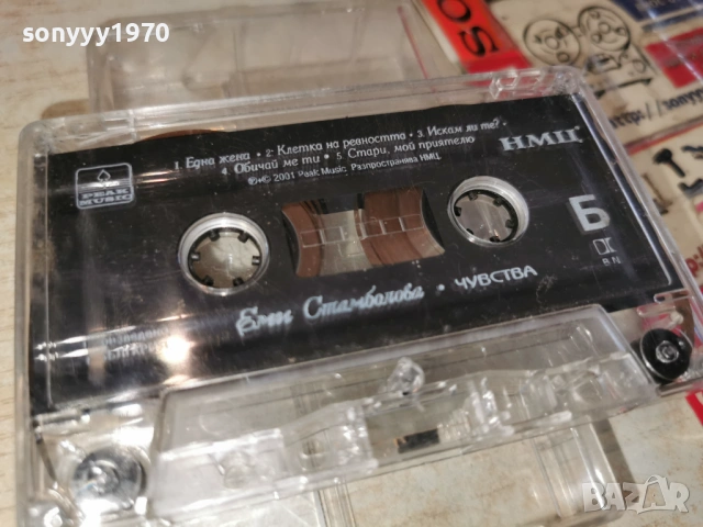 ЕМИ СТАМБОЛОВА-ОРИГИНАЛНА КАСЕТА 0103261936, снимка 2 - Аудио касети - 53668805