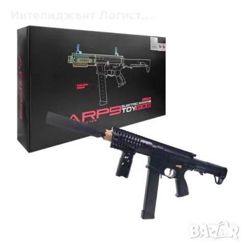 Gel blaster ARP9 WHW с еденична и автоматична стрелба, снимка 1 - Електрически играчки - 49361382