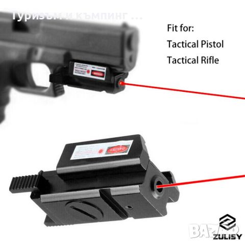 Лазерен прицел за пистолет, снимка 2 - Оборудване и аксесоари за оръжия - 45423326