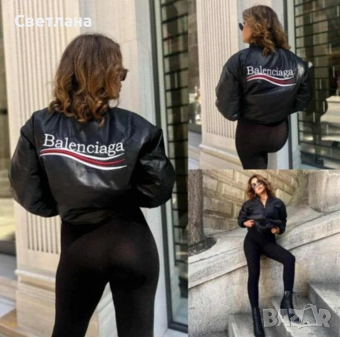 НАМАЛЕНО Дамско яке Balenciaga