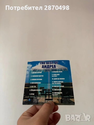 The best of Андреа - нов, снимка 3 - CD дискове - 54004397