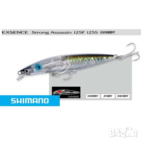 Сет от три воблера SHIMANO Exsence Strong Assassin AR-C 125S Flash Boost 125mm 27g Sinking, снимка 2 - Такъми - 47699772