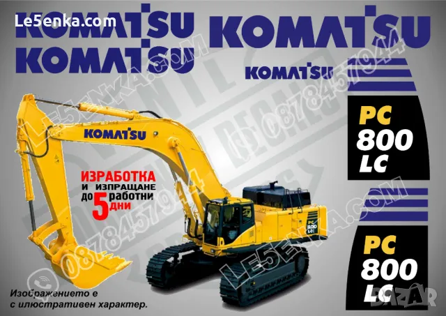 KOMATSU PC 450 стикери надписи, снимка 10 - Индустриална техника - 47144590