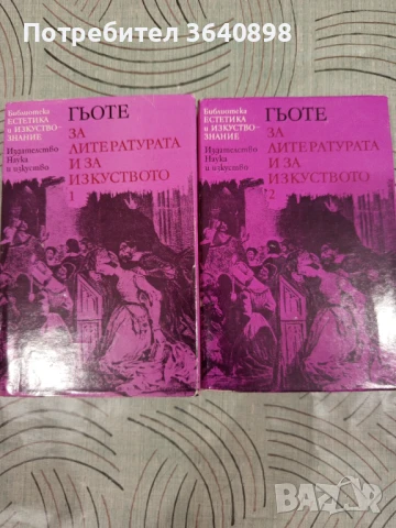 Книги, снимка 2 - Други - 51092603