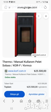 Печка на пелети с кюнци, използвана