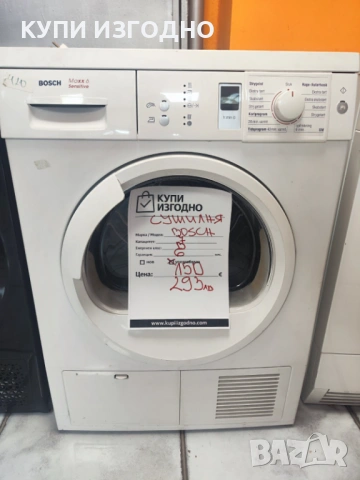 Сушилня гаранция Bosch AEG Samsung, снимка 8 - Сушилни - 53379705